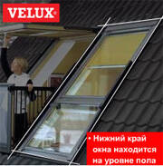 SkyLogic - ��� ������: Velux