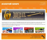 SkyLogic - ��� ������: www.goldkeys-odessa.com