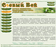 SkyLogic - ��� ������: www.soya-ua.com